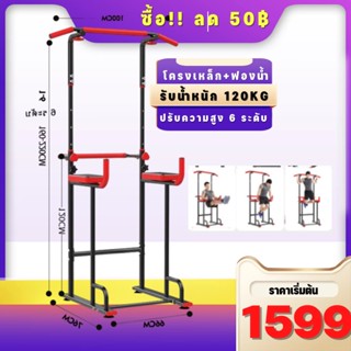 Power Reform บาร์โหนตั้งพื้น Pull Up Bar Station Chin Up รุ่น Vanguard