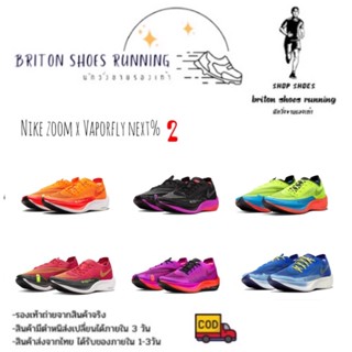 🔥Sales 50%✨สีขายดี 💥รองเท้าวิ่ง ชาย-หญิงNike ZoomX Vaporfly Next% 2 ถ่ายจากงานจริง💯%