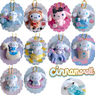 พวงกุญแจ จี้ตุ๊กตา Sanrio Cinnamoroll ขนาด 3.14 นิ้ว คุณภาพสูง สําหรับเด็ก
