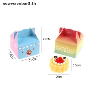 {newwavebar3.th} เค้กผลไม้จิ๋ว 1:12 พร้อมกล่อง สําหรับตกแต่งบ้านตุ๊กตา ห้องครัว ร้านขนมหวาน 1 ชุด