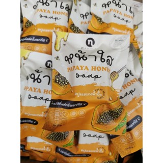 ของแท้100% Papaya Honey Soap By New Princess สบู่มะละกอน้ำผึ้ง สบู่หน้าใส 60ml