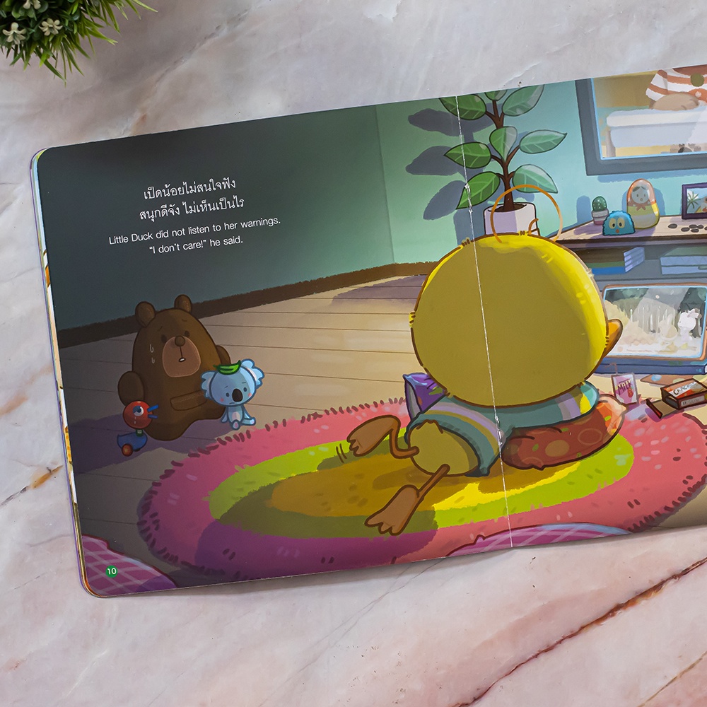 Little Heart(ลิตเติ้ลฮาร์ท)หนังสือ เป็ดน้อยติดจอ ไม่ยอมเลิก 9786164873636 - รูปที่ 3