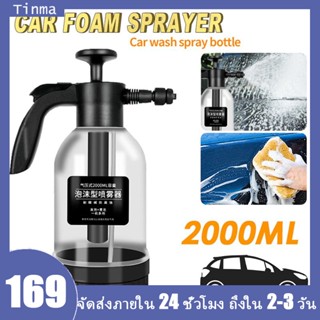 2000ML ถังฉีดโฟม ถังฉีดโฟมล้างรถ ความดันสูง กระบอกฉีดโฟม เกล็ดหิมะ ที่ฉีดโฟมล้างรถ กระบอกฉีดโฟม น้ำยาล้างรถ เครื่องฉีดโฟ