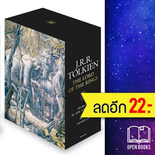 [BOXSET] ลอร์ดออฟเดอะริงส์ (The lord of the rings) [ใหม่ 2023] 1-3  | แพรวเยาวชน เจ.อาร์.อาร์ โทลคีน