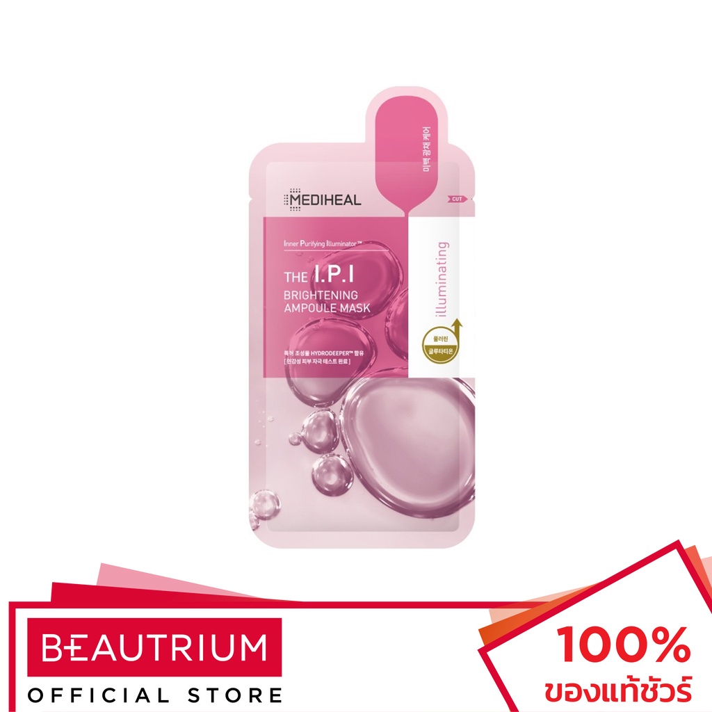 MEDIHEAL The I.P.I Brightening Ampoule Mask มาส์กแผ่น 27ml