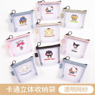 กระเป๋าใส่เหรียญ ผ้าตาข่าย แบบใส ลายการ์ตูน Sanrio น่ารัก สามมิติ มีซิป แบบพกพา สําหรับเก็บเครื่องสําอาง