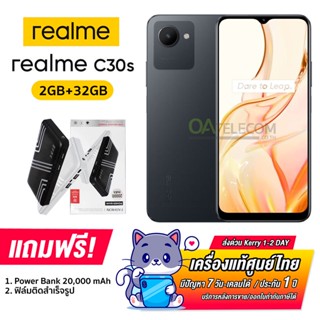 Realme C30s (2+32GB) แบต5000mAh ราคาสบายกระเป๋า [รับประกัน12เดือน]