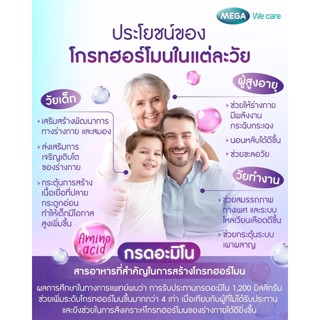 ผลิตภัณฑ์ Proamino​ MegaWecare 10ซอง