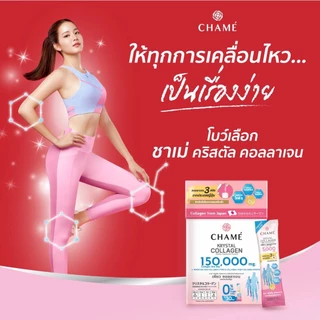 CHAME Krystal Collagen ชาเม่ แพคเกจใหม่ ป๋องกลมใหญ่ คริสตัล คอลลาเจน 150,000 MG. ใหม่