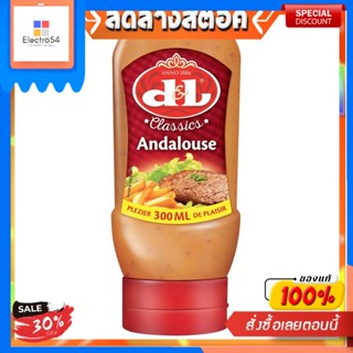 ซอสคลาสสิค แอนดาลูส ตราดีแอนด์แอล 300 มิลลิลิตรSauce Andalouse Classique Marque D&amp;L 300 ml.