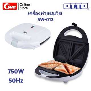 OTTO เครื่องทำแซนวิช รุ่น SW-012 สีขาว