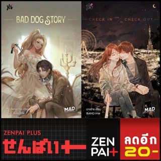 MAD OVERDOSE(BAD DOG STORY, Naughty Bedtime, Hidden Things, Check in นอน กิน Check out) | แจ่มใส Porshenocchio