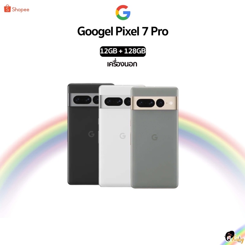 🌈New🌈 Pixel 7 Pro 8+128 Goggle tensor G2 Octa Core เครื่องนอก มีประกันร้านให้ 7 วัน