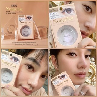 ขนตาปลอม น้องฉัตร พร้อมกาว 2 IN 1 Nongchat Natural signature By Bohktoh พร้อมส่ง