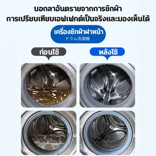 HLHB น้ำยาล้างเครื่องซักผ้า 1000มล น้ำยาล้างถังเครื่องซักผ้า เหมาะกับเครื่องซักผ้าทุกประเภท กำจัดเชื้อโรคในถังซัก99.9%