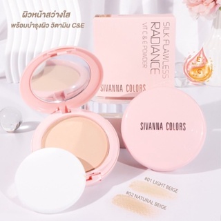 HF645 แป้งพัฟ แป้งผสมรองพื้น ซีเวนน่า คัลเลอร์ส ปกปิดรอยสิว รอยแดง Sivanna Colors Silk Flawless Radiance Vit C&amp;E Powder