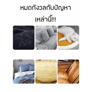 GaGiNang แปรงเก็บขนตามเสื้อผ้า แปรงกำจัดขน สัตว์ สุนัข หมา แมว สำหรับพกพา ใช้ได้กับทุกพื้นผิว