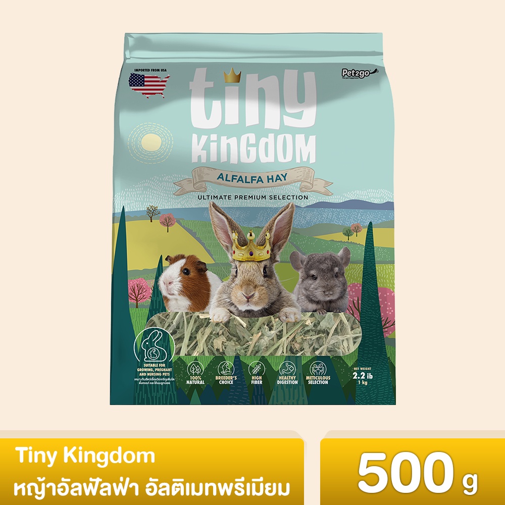 Tiny Kingdom หญ้าอัลฟัลฟ่า อัลติเมทพรีเมียม 500g หญ้ากระต่าย หญ้าแห้ง สำหรับกระต่ายและสัตว์ฟันแทะ ||TKH03||