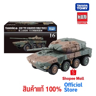 Takara Tomy โทมิก้า โมเดลรถ  Tomica Premium 16 Ground Self-Defense Force Type 16