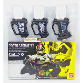 โปรโตกาแชท Dx Proto Gashat Set เซ็ต3อัน