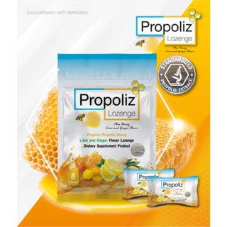 โพรโพลิซ ชนิดเม็ดอม (Propoliz Lozenge Plus)  บรรเทาอาการระคายคอ ปราศจากยาปฏิชีวนะและไดคลอโรเบนซิล แอลกอฮอล์ จึงอมได้บ่อย