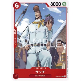 OP02-007 Thatch Character Card C Red One Piece Card การ์ดวันพีช วันพีชการ์ด สีแดง คาแรคเตอร์การ์ด