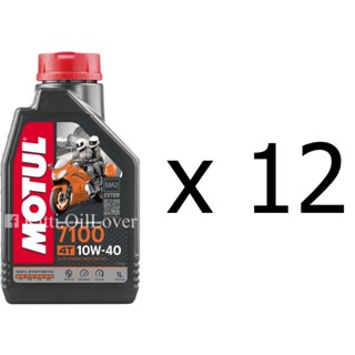 ยกกล่อง 12 ขวด ผลิต2022 ของแท้ Motul 4T 7100 10W40 15W50 10W60 100% Synthetic Ester 1ลิตร MA2 น้ำมันเครื่อง โมตุล