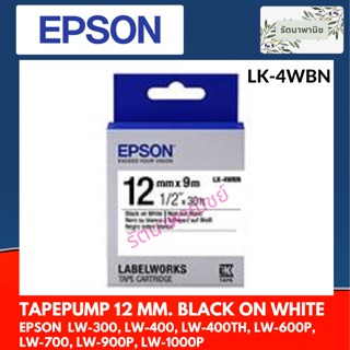 เทปพิมพ์อักษร 12 มม. TapePump 12 mm. Black On White  Epson ดำพื้นขาว  LK-4WBN ของแท้