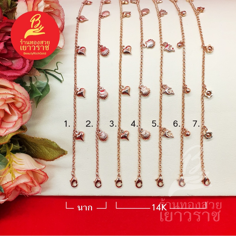 สร้อยข้อเท้าสีนากและ14kห้อยกระพรวน คละแบบ ความยาว 8-9.5 นิ้ว ใช้ได้ทุกโอกาส ใส่อาบน้ำได้ ทำจากทองเหลือง รูปถ่ายจากสินค้า