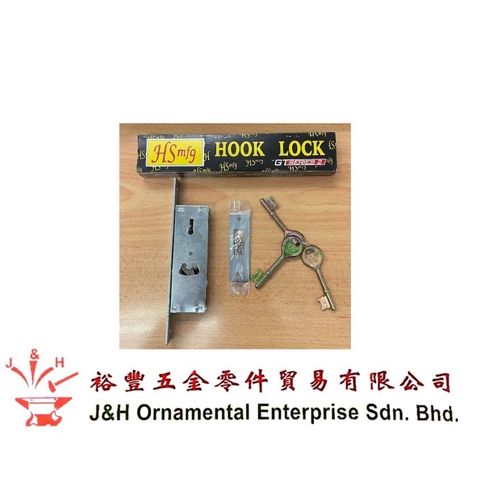 HS Hook LOCK SERIES 2 ล็อคประตูบานเลื่อน / ล็อคประตู / ล็อคตะขอ GT Series 2