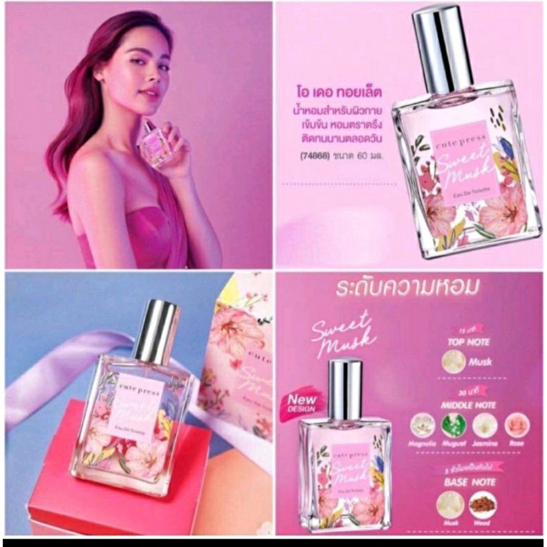 Cute Press My Zignature Collection Edu Toilet60มลและใหม่35มล ราคา ถูกที่สุด ดีลบีเคเค แกลเลอรีภาพที่ 8