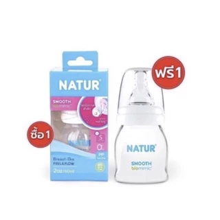 Natur เนเจอร์ ขวดนมคอแคบ สมูทไบโอมิมิค ขนาด ( 2oz/4oz/8oz ) 1แถม1 โฉมใหม่