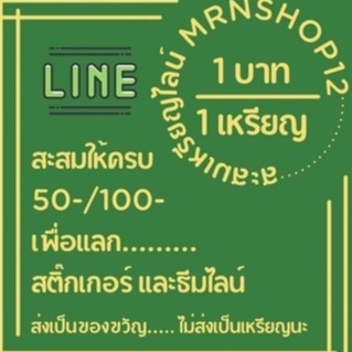 สติกเกอร์ไลน์ ธีม อิโมจิ เมโลดี้ ส่งเป็นของขวัญ ไม่ส่งเป็นเหรียญ