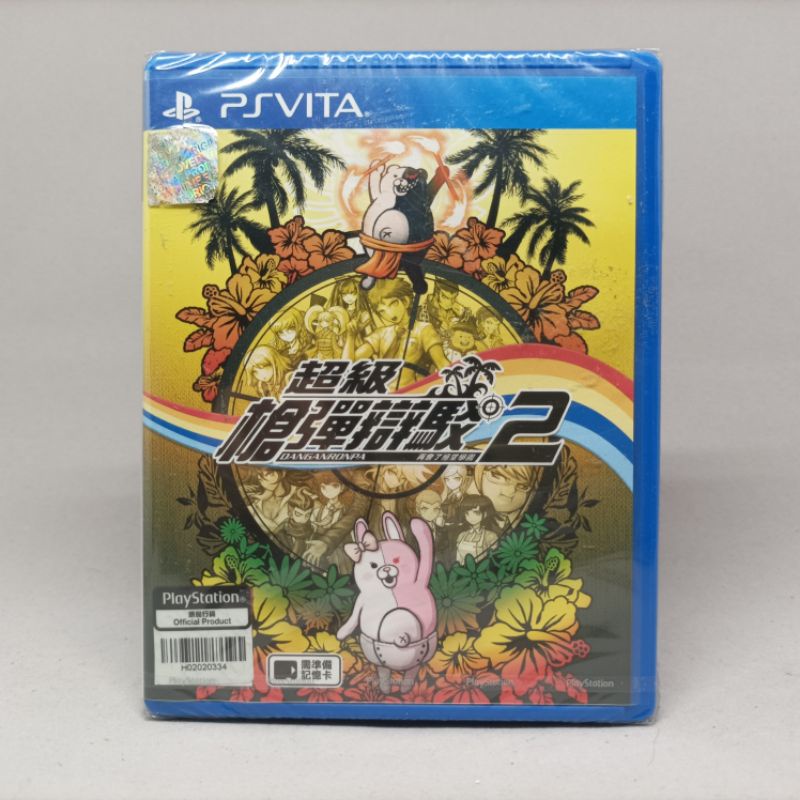 (New)(มือ1) Danganronpa 2 : Goodbye Despair PS Vita | แผ่นเกมเพลสเตชั่นวีต้า แท้ | Zone 3 Asia | Jap