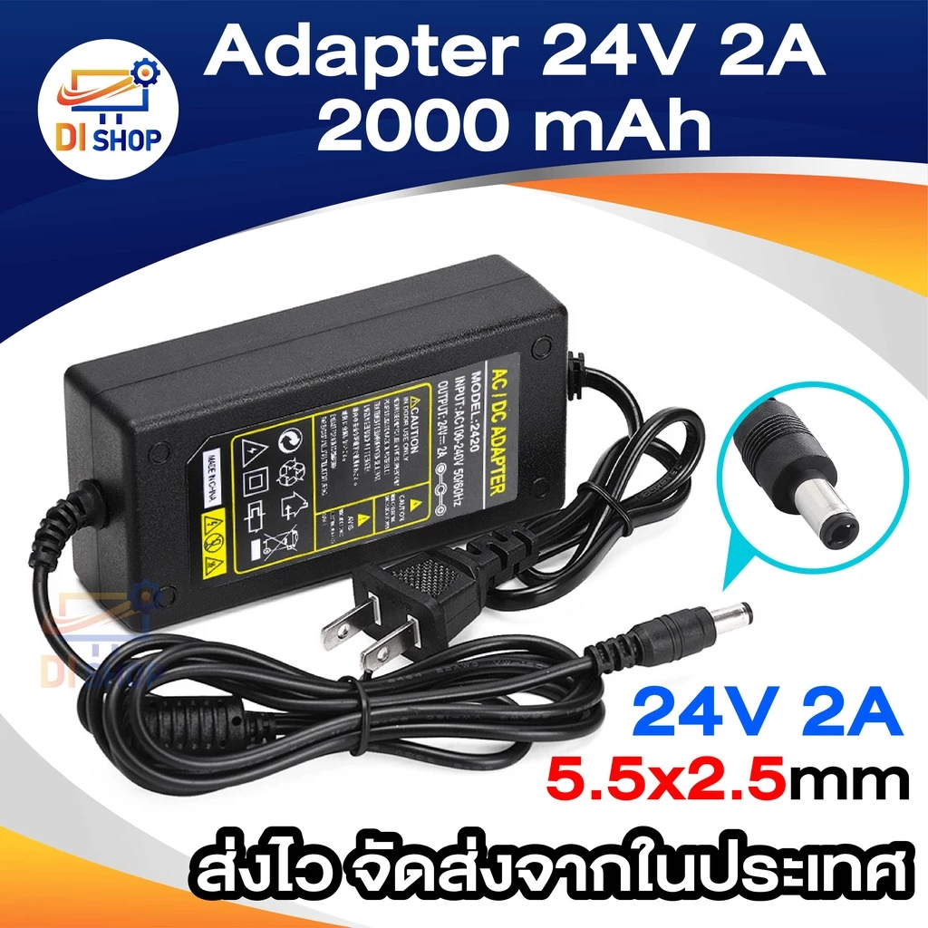 ac to dc24v 2a หัวใหญ่ 5.5x2.5mm