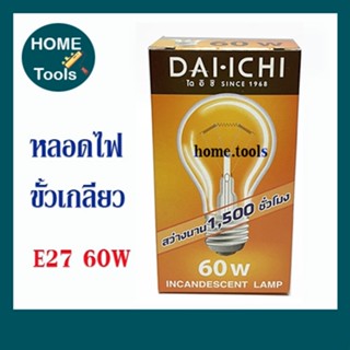 Dai-Ichi ไดอิชิ หลอดไฟ 60W E27 แสง เหลืองส้ม warm white หลอดไฟ ประดับตกแต่ง