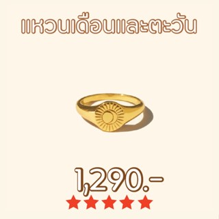 Shependence แหวนเดือนและตะวัน (Etching Sun Moon Ring)