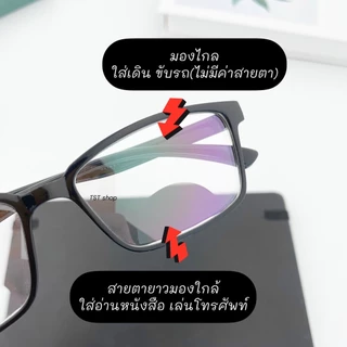 แว่นสายตายาว กรองเเสง สองเลนส์ มองใกล้มองไกล กรอบบิดงอได้ น้ำหนักเบา พร้อมส่ง เก็บเงินปลายทาง