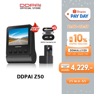 DDPai Z50 GPS Dual 4K Front and Rear Dash cam 2160P Full HD กล้องติดรถยนต์ ความละเอียด กล้องมองหลังติดรถยนต์ กล้องรถยนต์ กล้องหน้ารถ