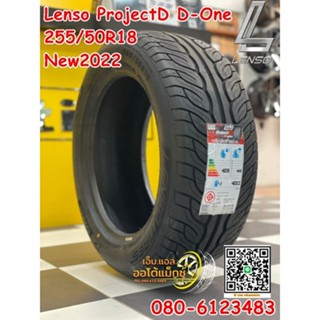 255-50R18ยางใหม่สปอร์ต Lenso D-ONE ยางใหม่ปี2022 จัดส่งฟรี