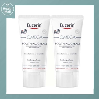Eucerin Omega Soothing Cream 50ml (2 หลอด) / Omega Balm 200ml ยูเซอริน โอเมก้า ซูทติ้ง ครีม