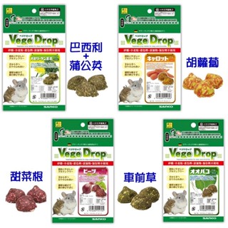 SANKO ขนม Chinchilla Vege Drop 100g