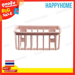 ที่ใส่อุปกรณ์อาบน้ำในห้องน้ำ D-8970427 Two Suction Cups Cage Liked Bathroom Toiletries Holder