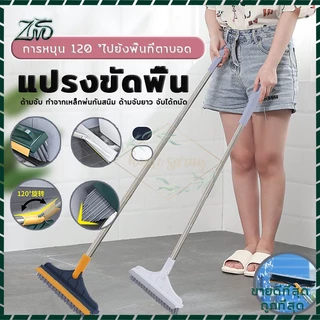 แปรงขัดพื้นห้องน้ำ 2 In 1 แปรงทำความสะอาด ด้ามยาว ใช้งานได้ 2 ข้างและยางรีดน้ำ ขัดได้ทุกซอกทุกม