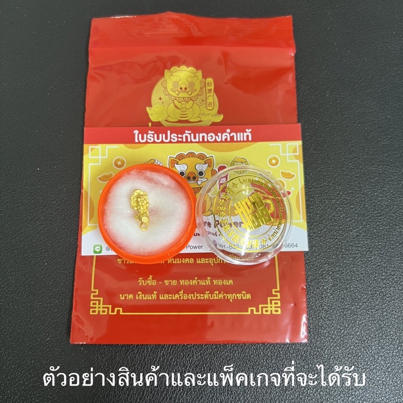 จี้ปี่เซียะคาบเหรียญ 7 เหรียญ (ไซร์จิ๋ว) ทองคำแท้ 99.99 มีใบรับประกันทองแท้ ราคา ถูกที่สุด ดีลบีเคเค แกลเลอรีภาพที่ 7