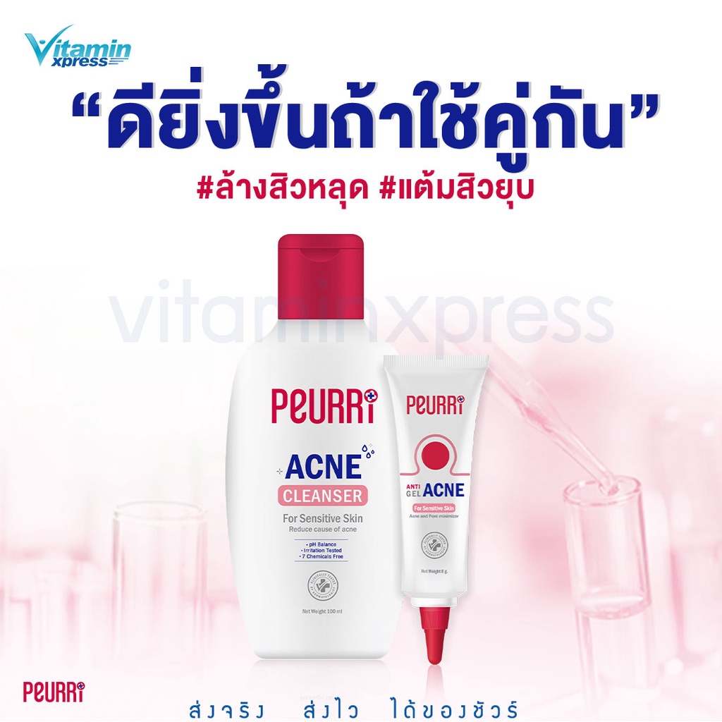 Exp 11/27 Peurri Rapid All Acne Clear gel 8g / Peurri clear all acne cleanser 100ml เคลียร์ทุกสิว สิวหัวหนอง ยุบ แห้ง