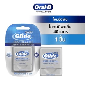 ไหมขัดฟันออรัลบี oralb รุ่น glide มี 2 ขนาด ล็อตใหม่ล่าสุด จากบริษัทโดยตรง