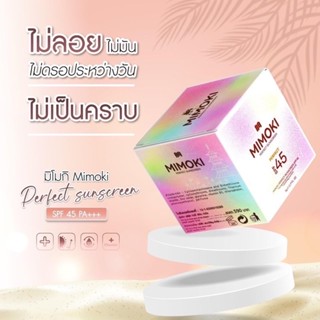 มิโมกิ Mimoki Perfect sunscreen SPF 45+++​ เปอร์เฟ็ก ซันสกรีน เอสพีเอฟ 45+++ ขนาด5 กรัม