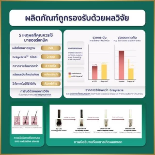 [โปรใหม่ ก.ค.] [ของแท้จากบริษัท] My Organic Hair M1 Hair Serum แฮเซรั่ม แก้ผมหงอก แก้ผมร่วง ผมบาง เซรั่มผม มายออร์