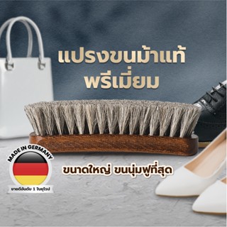 SOLITAIRE Horsehair Brush โซลิแทร์ แปรงขนม้าแท้ 100% (ขนสีน้ำตาล)